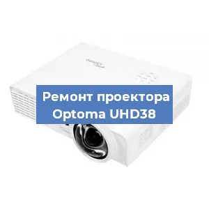Замена системной платы на проекторе Optoma UHD38 в Перми
